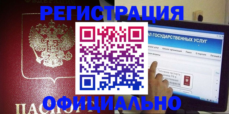 регистрация для школы в Соль-Илецке