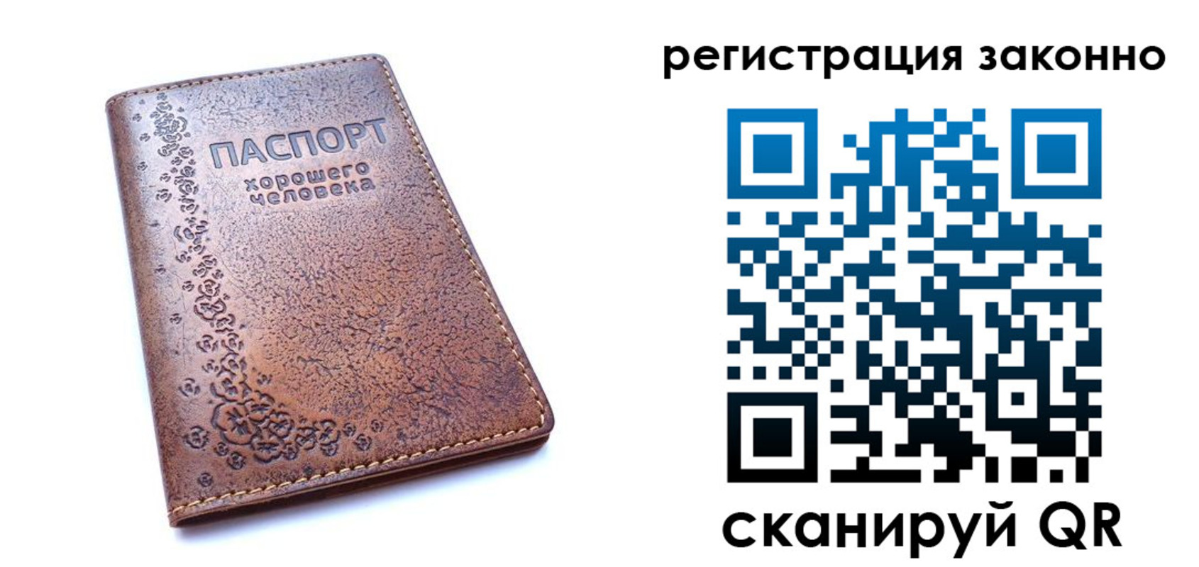 временная регистрация в Соль-Илецке