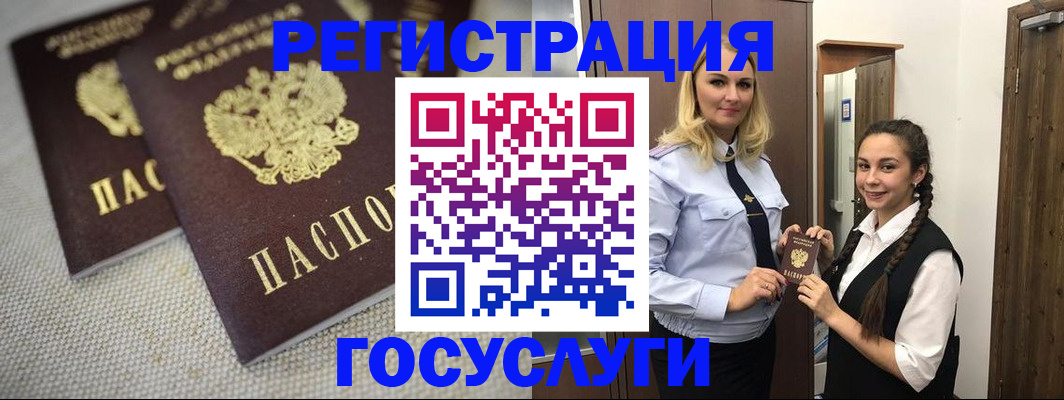 где прописаться в Соль-Илецке