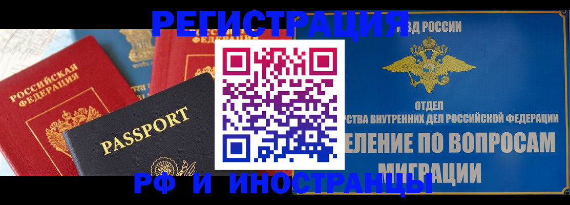 временная регистрация госуслуги в Соль-Илецке