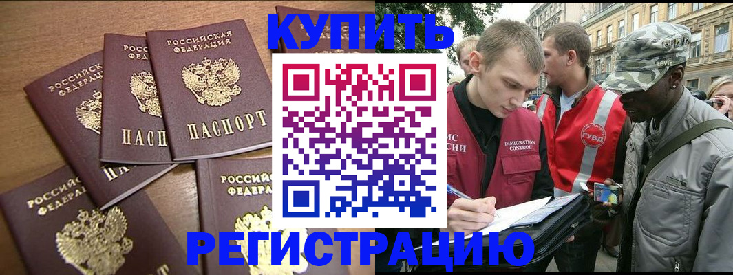 временная регистрация собственник в Соль-Илецке