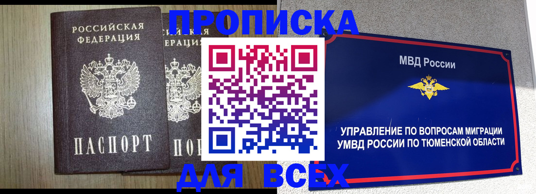 временная регистрация госуслуги в Соль-Илецке