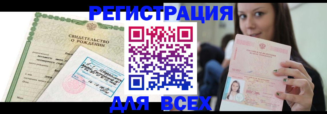 прописка от собственника в Соль-Илецке