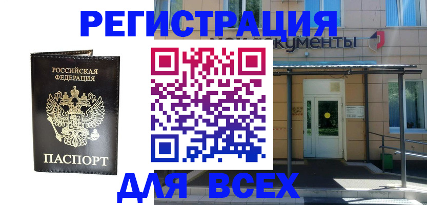 прописка от собственника в Соль-Илецке