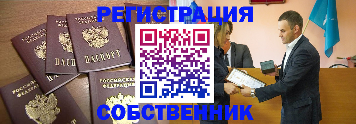 прописка для военкомата в Соль-Илецке