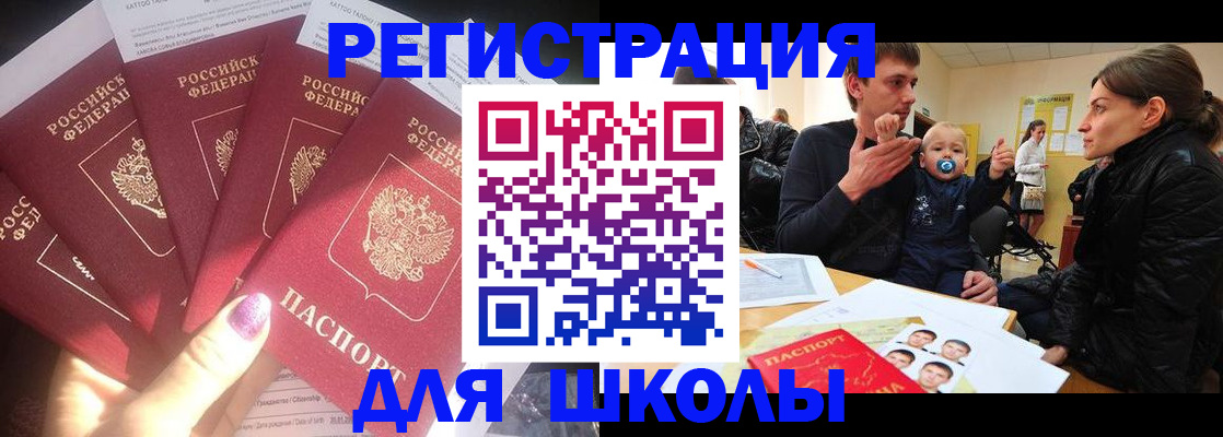 временная регистрация гарантия в Соль-Илецке