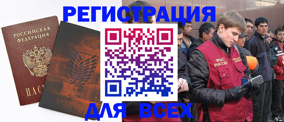 прописка для кредита в Соль-Илецке
